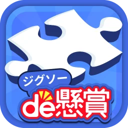 Icono de ジグソーde懸賞 - ジグソーパズルで懸賞もポイ活も楽しめる